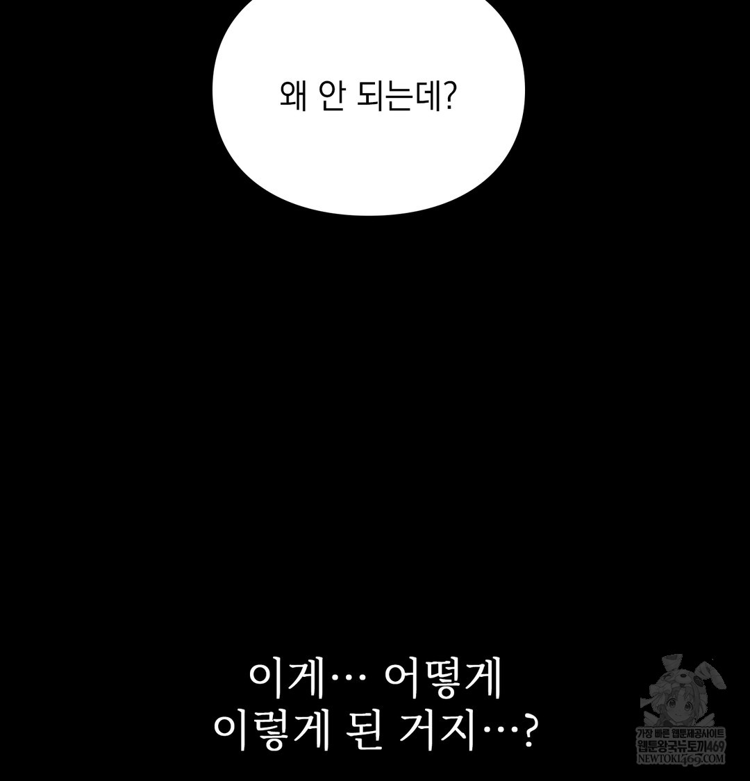 Slave Diary Raw Chapter 41 - Page 6