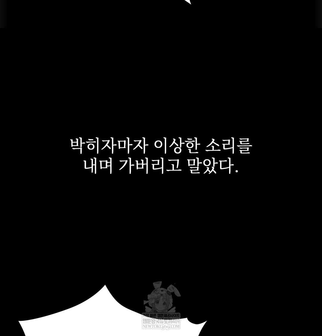 Slave Diary Raw Chapter 42 - Page 29