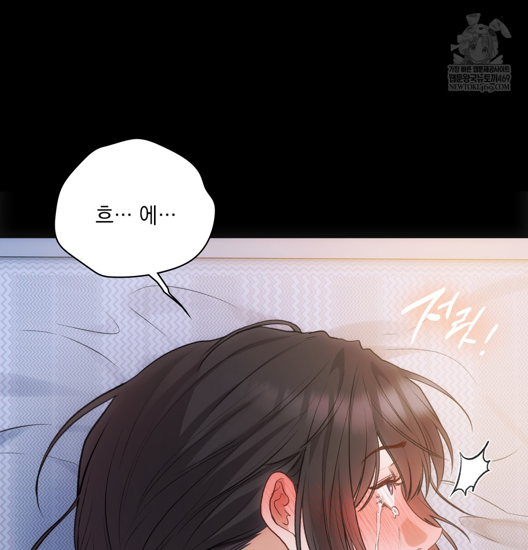 Slave Diary Raw Chapter 42 - Page 32