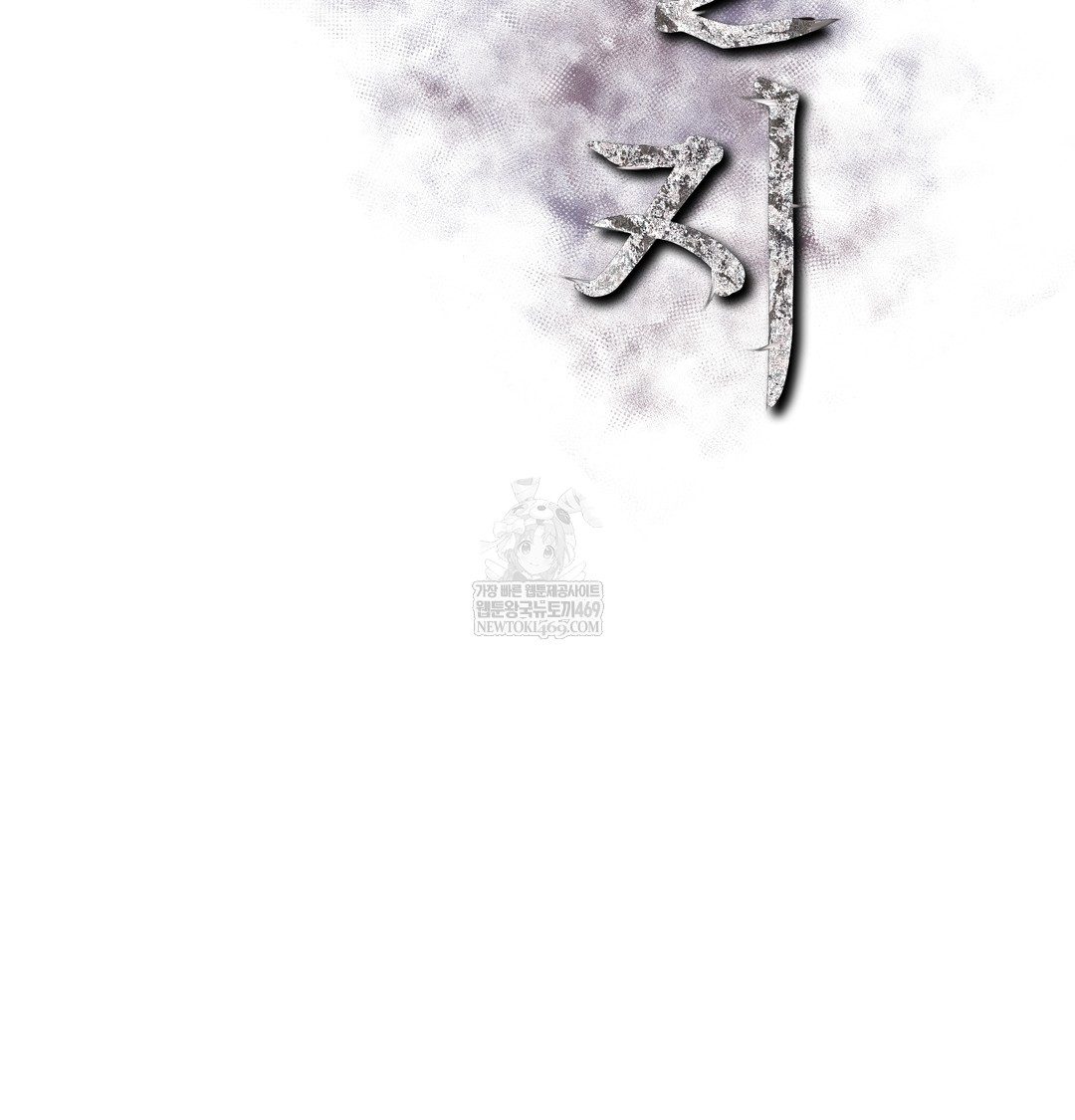 Slave Diary Raw Chapter 43 - Page 16