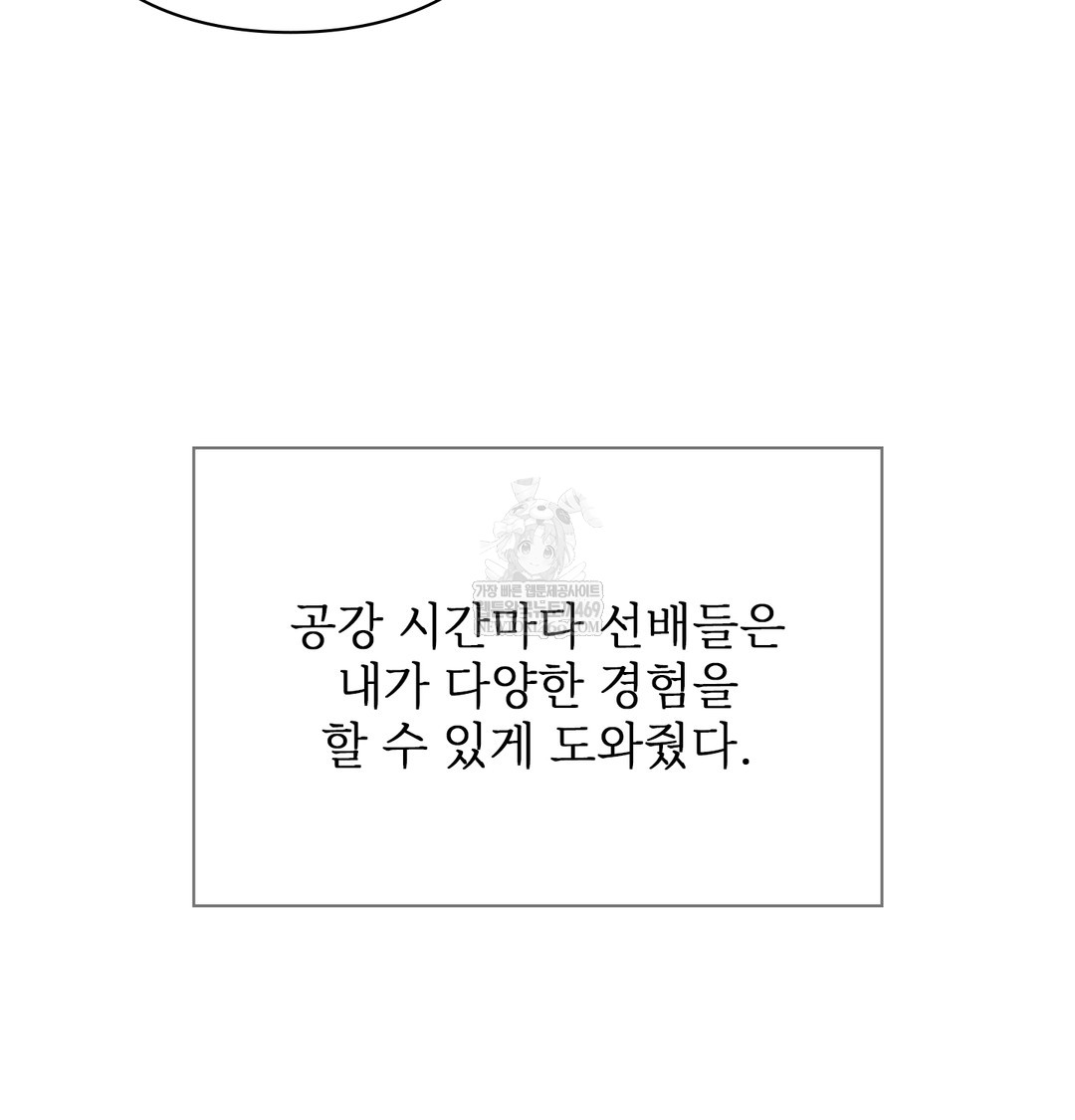 Slave Diary Raw Chapter 43 - Page 19