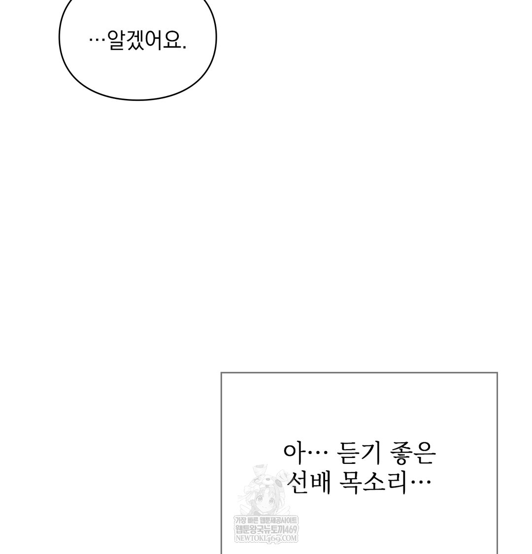 Slave Diary Raw Chapter 43 - Page 26