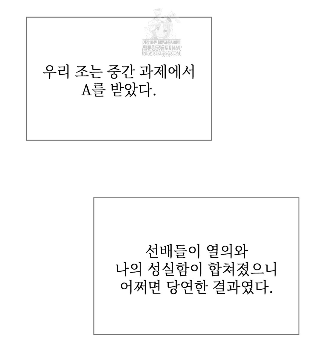 Slave Diary Raw Chapter 43 - Page 3