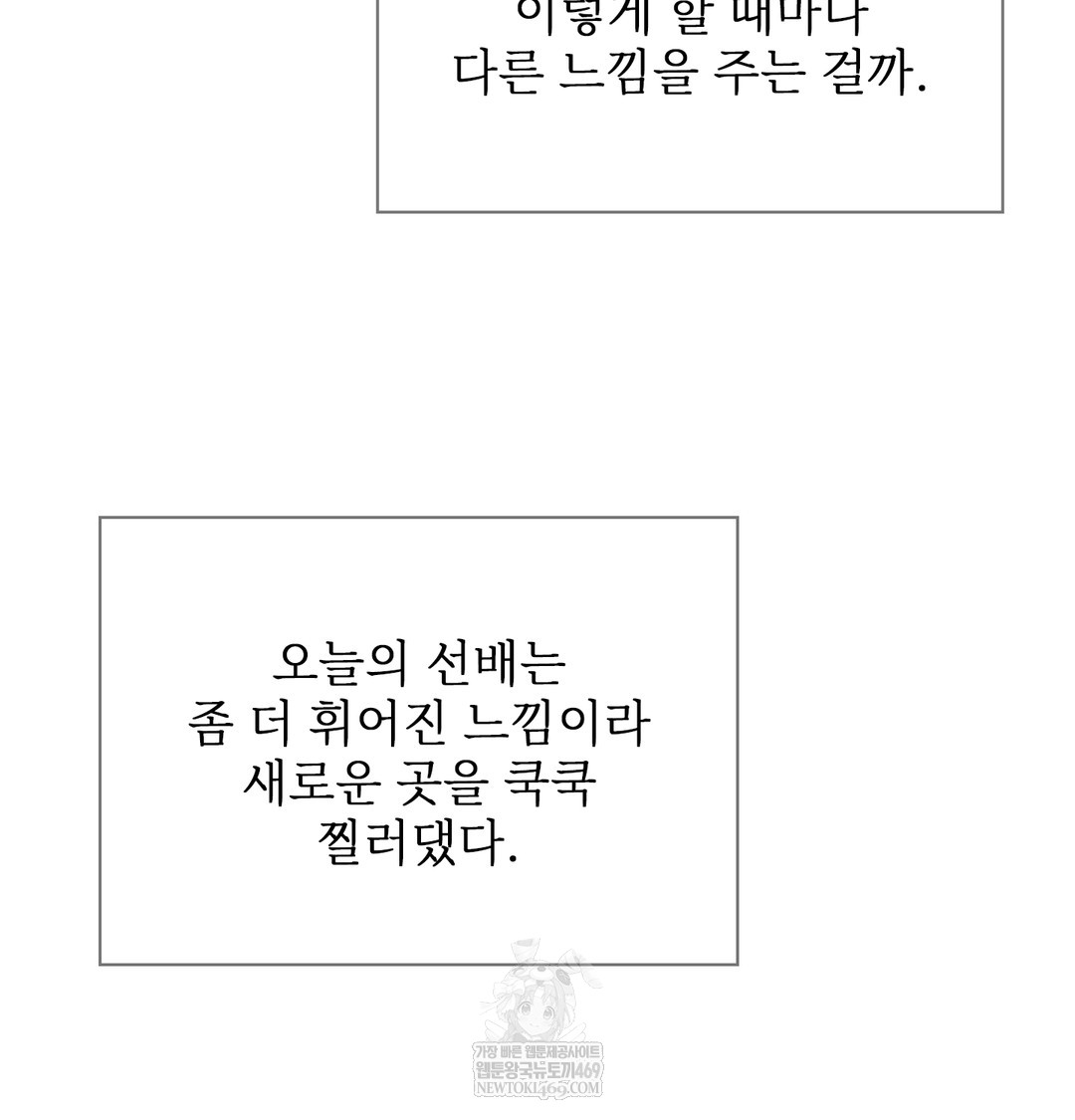 Slave Diary Raw Chapter 43 - Page 32