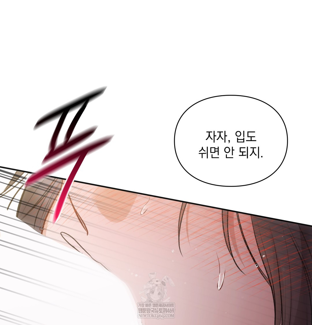Slave Diary Raw Chapter 43 - Page 33