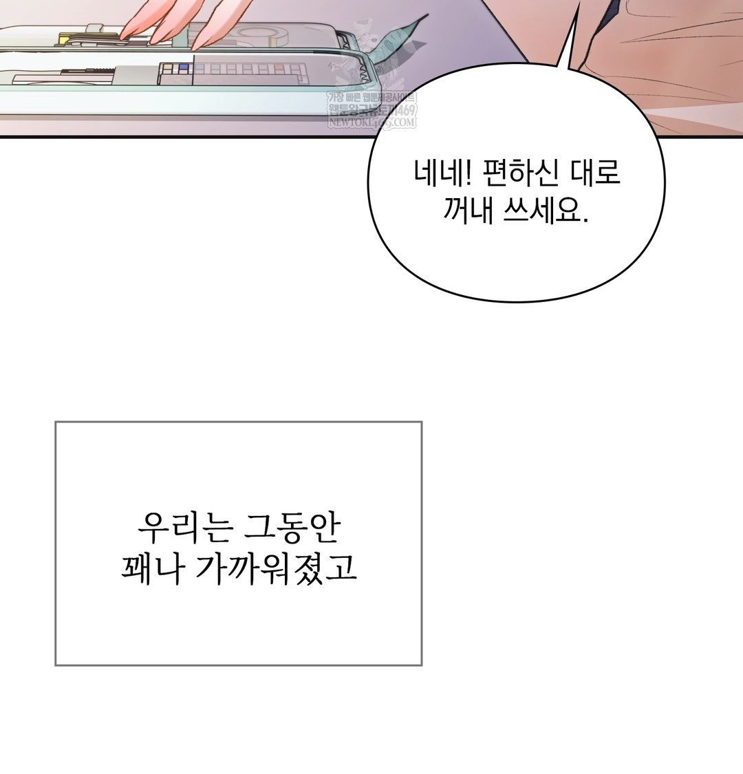 Slave Diary Raw Chapter 43 - Page 6