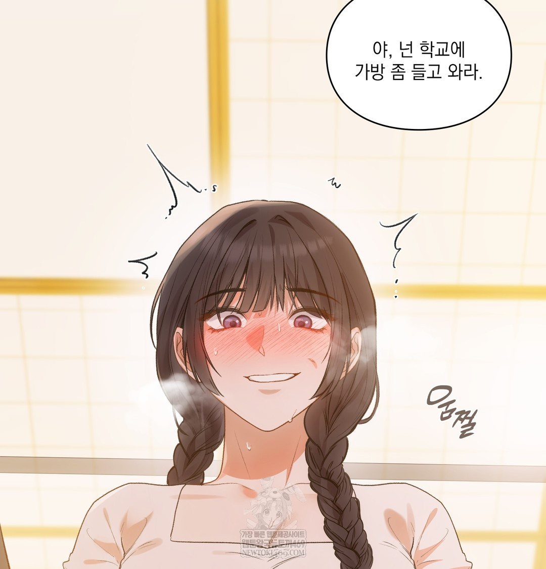 Slave Diary Raw Chapter 43 - Page 9