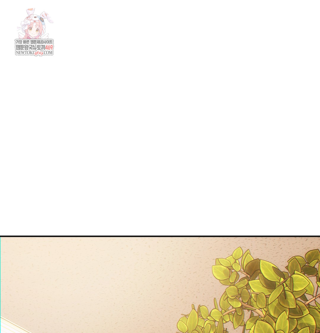 Slave Diary Raw Chapter 44 - Page 1