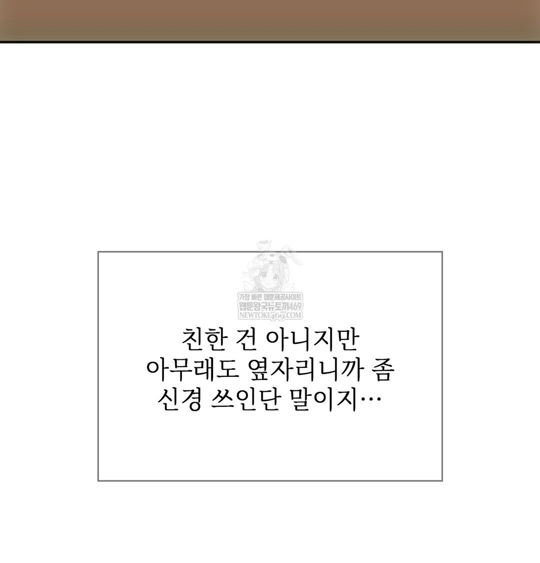 Slave Diary Raw Chapter 44 - Page 12