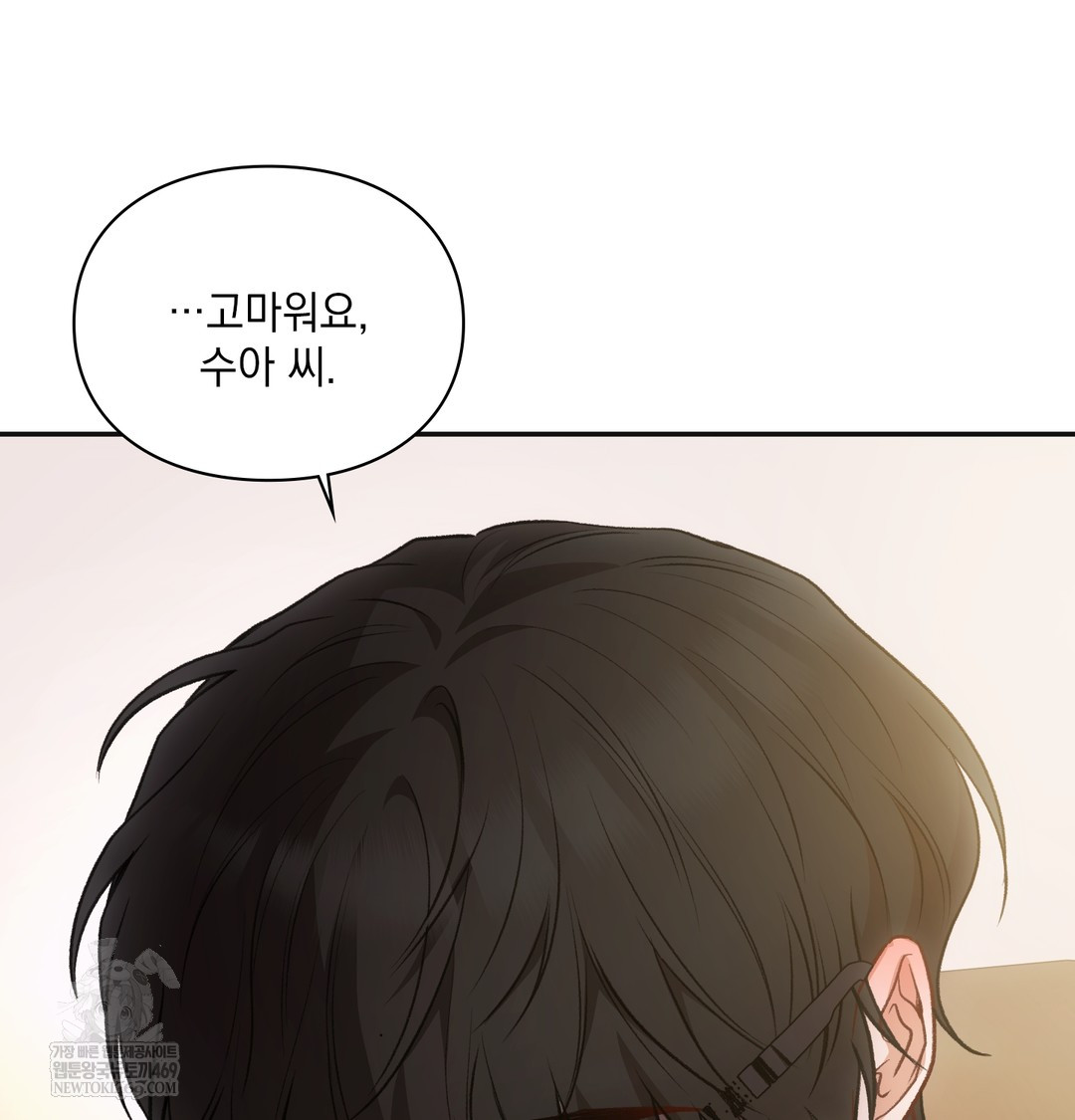 Slave Diary Raw Chapter 44 - Page 17