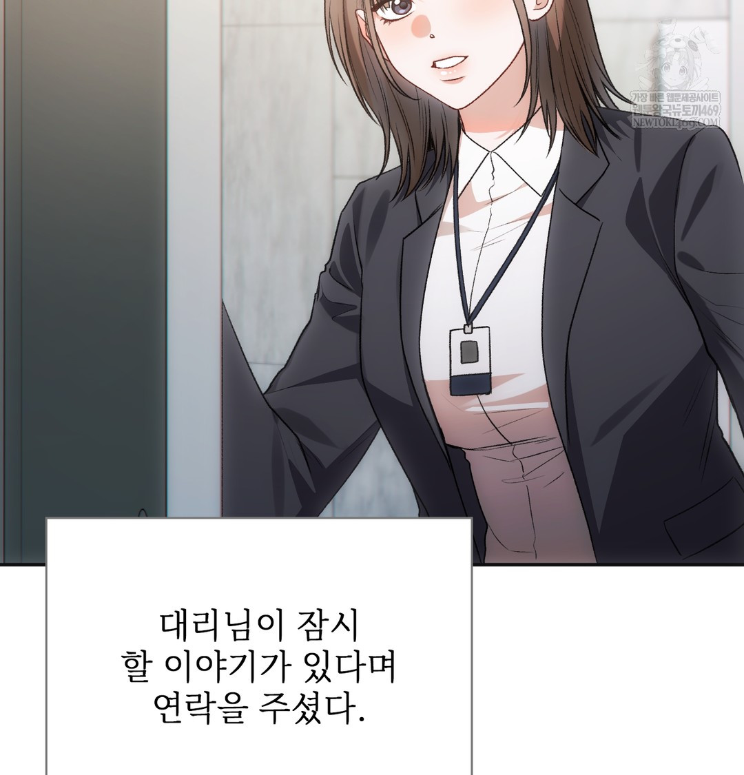 Slave Diary Raw Chapter 44 - Page 24