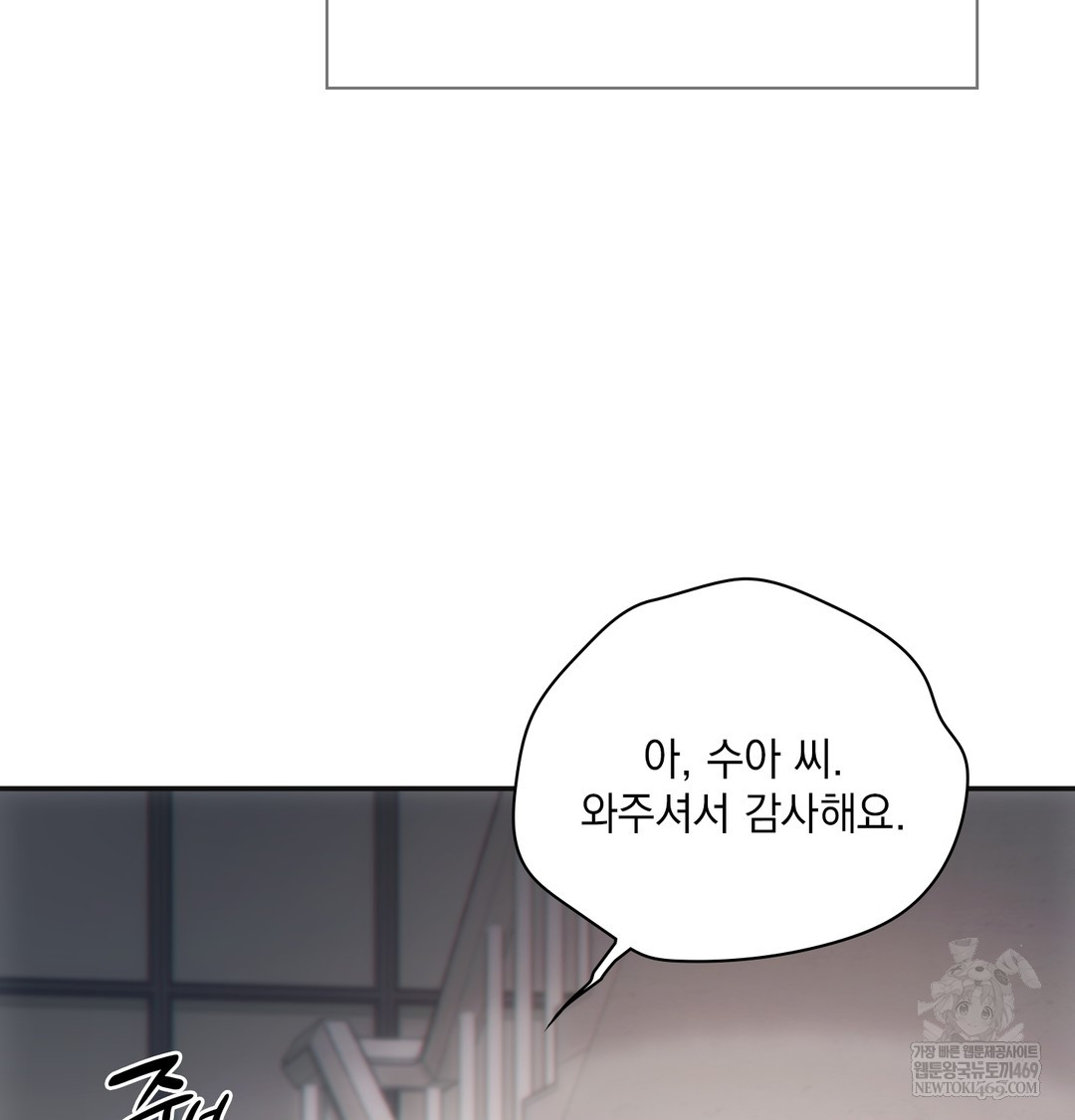 Slave Diary Raw Chapter 44 - Page 26