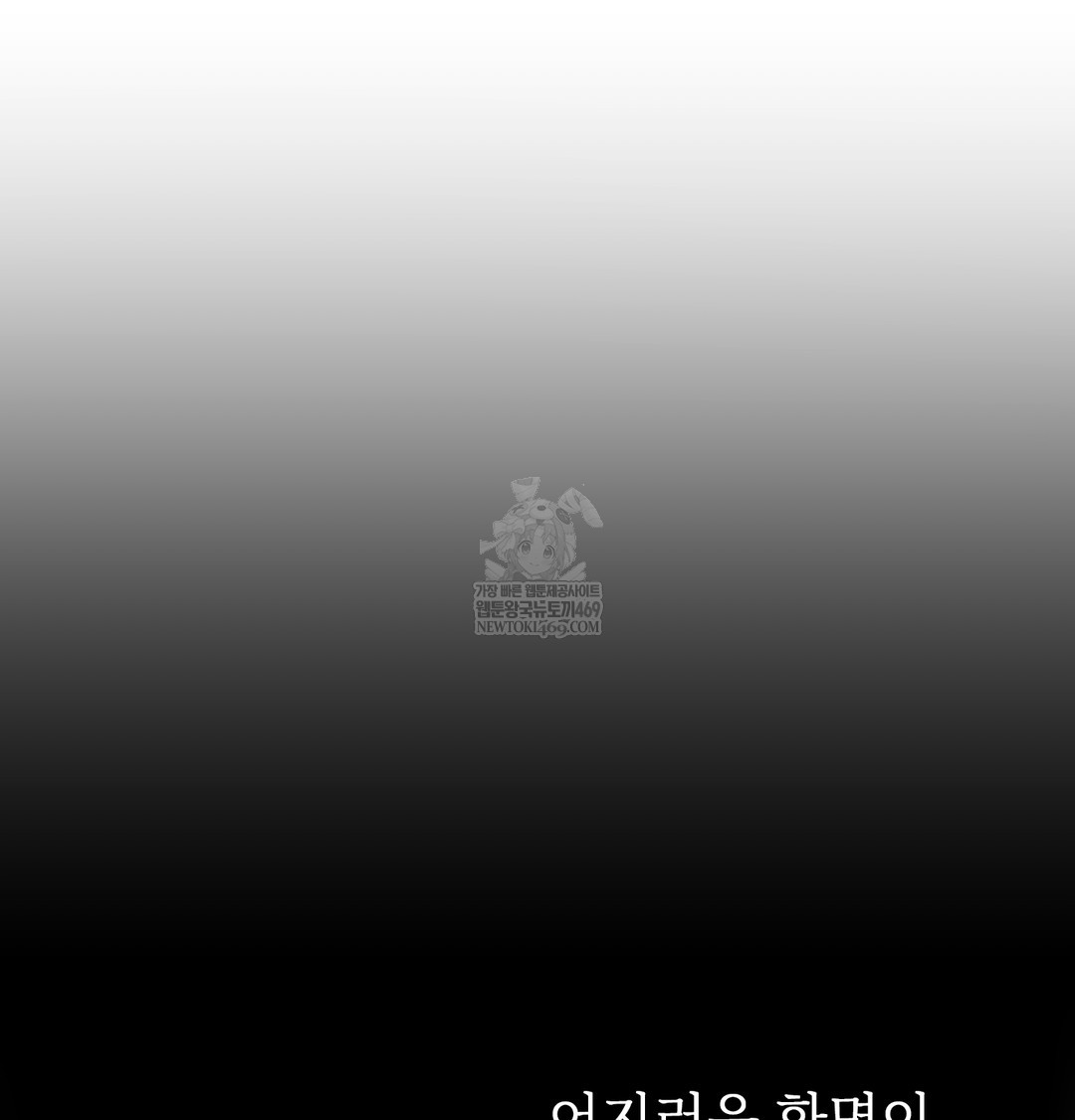 Slave Diary Raw Chapter 44 - Page 32