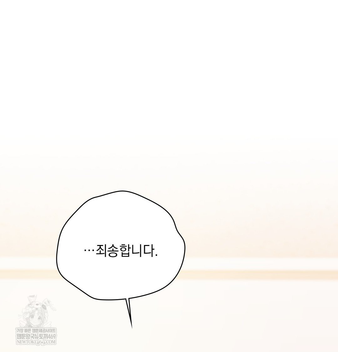 Slave Diary Raw Chapter 44 - Page 4