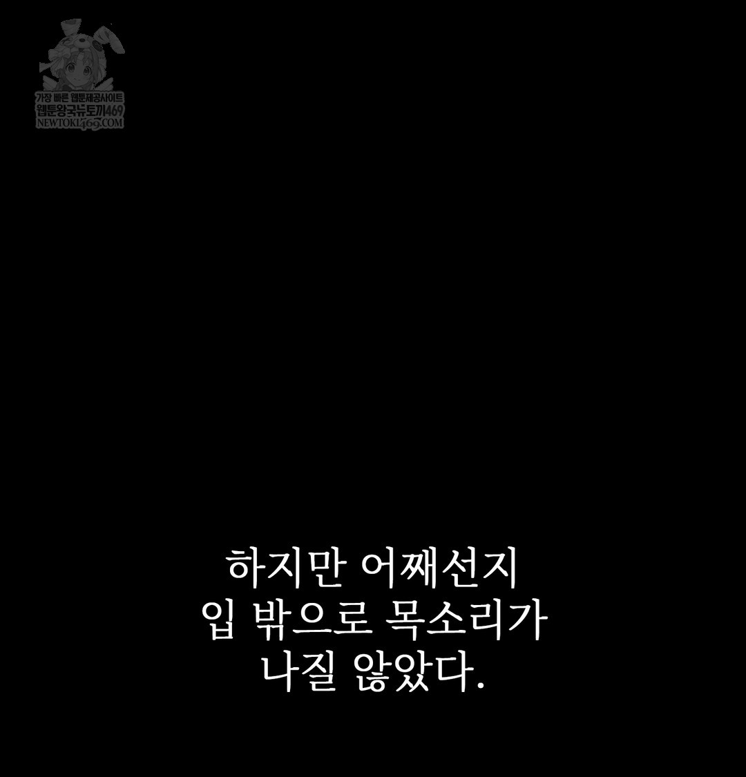 Slave Diary Raw Chapter 44 - Page 42
