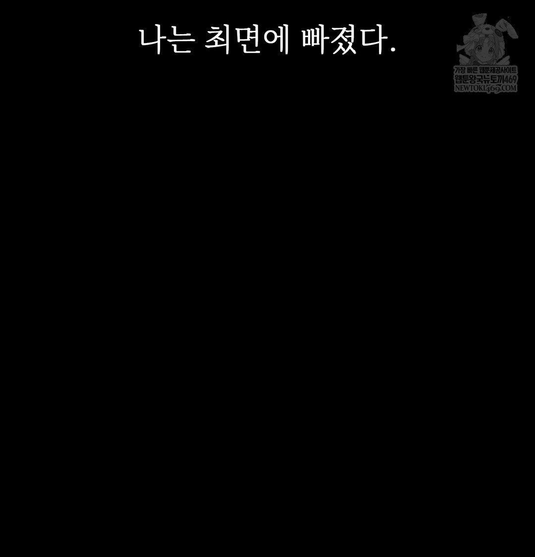 Slave Diary Raw Chapter 44 - Page 53