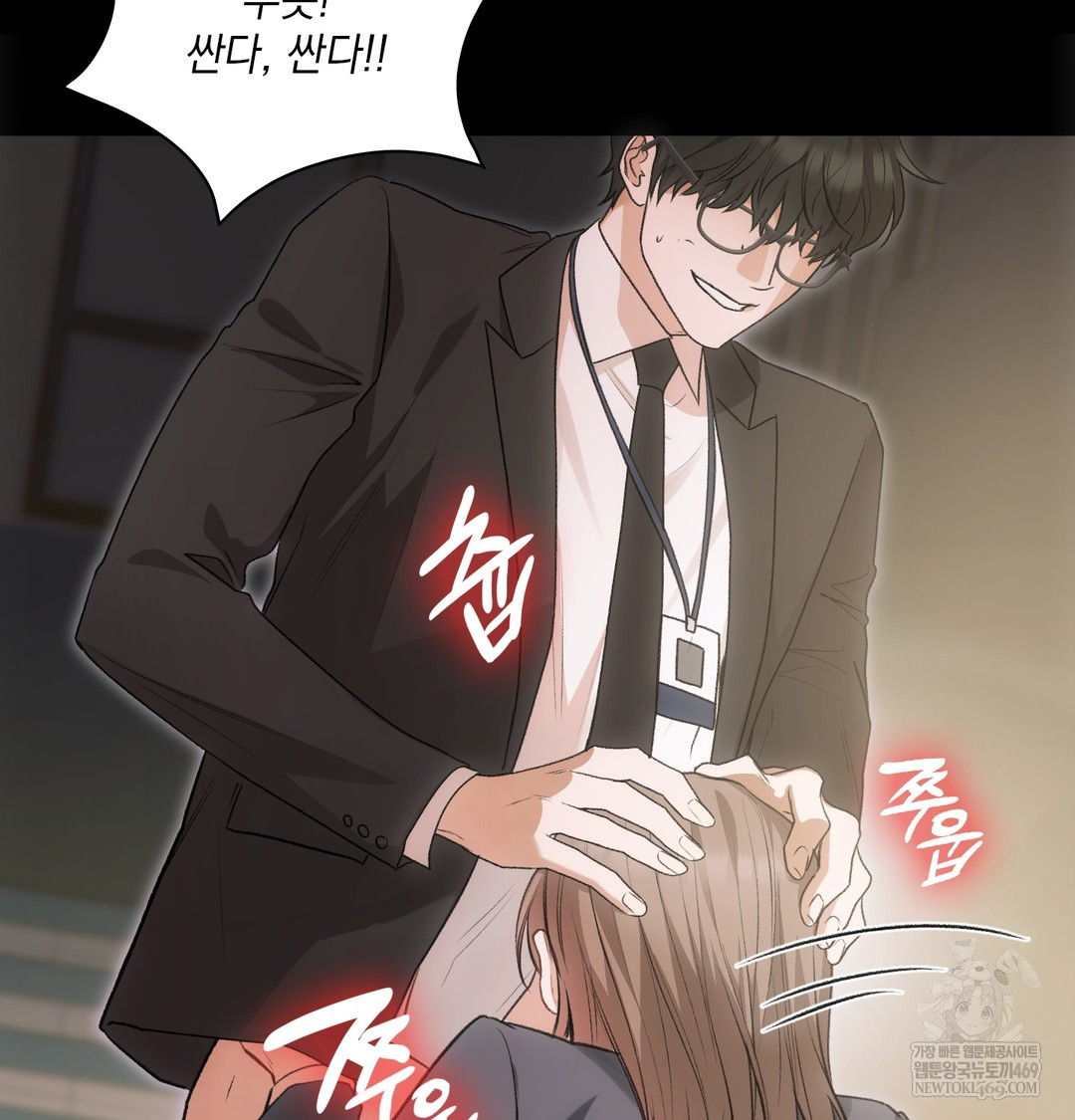 Slave Diary Raw Chapter 45 - Page 10