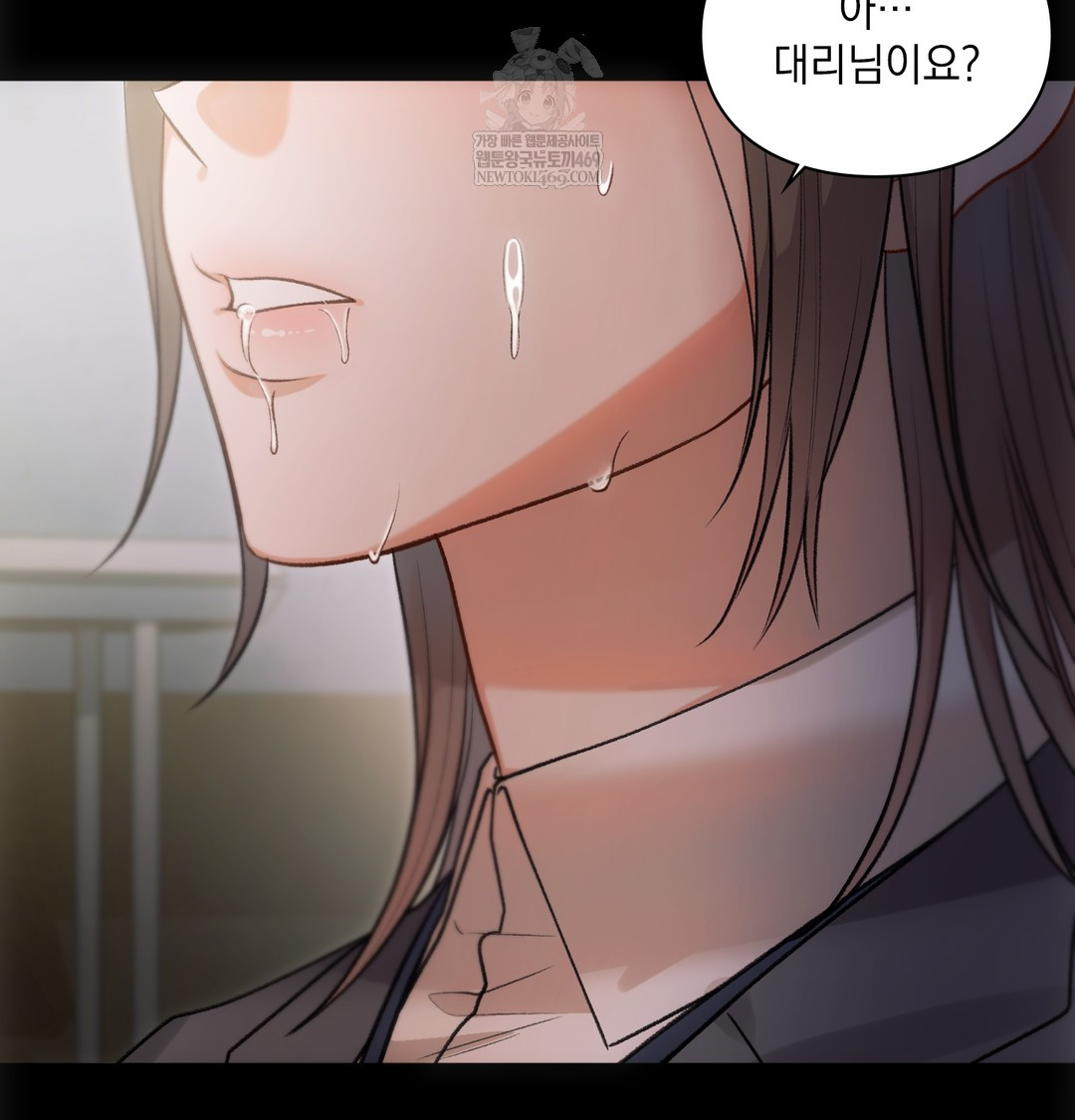 Slave Diary Raw Chapter 45 - Page 25