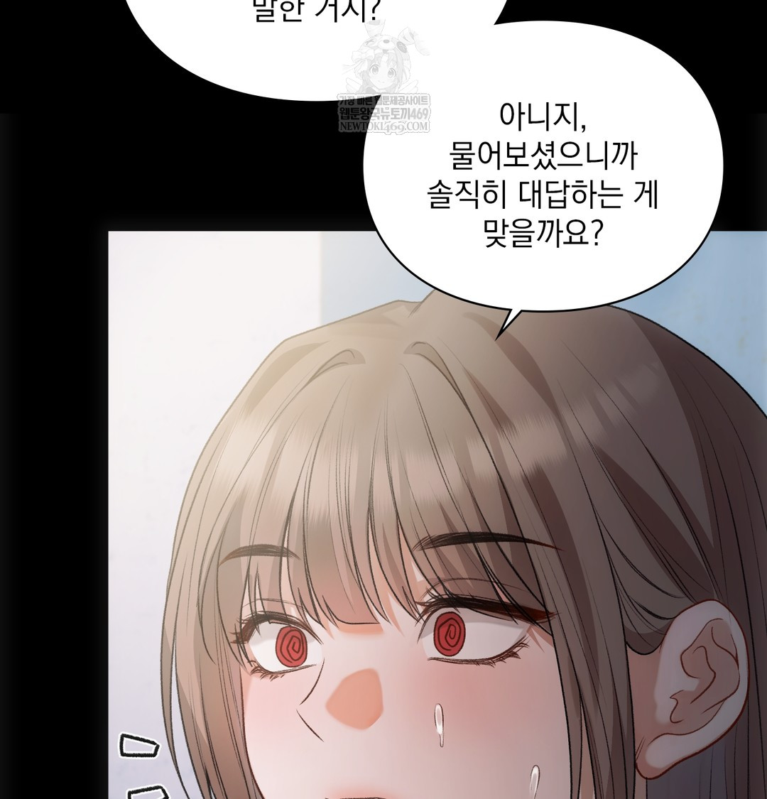 Slave Diary Raw Chapter 45 - Page 33