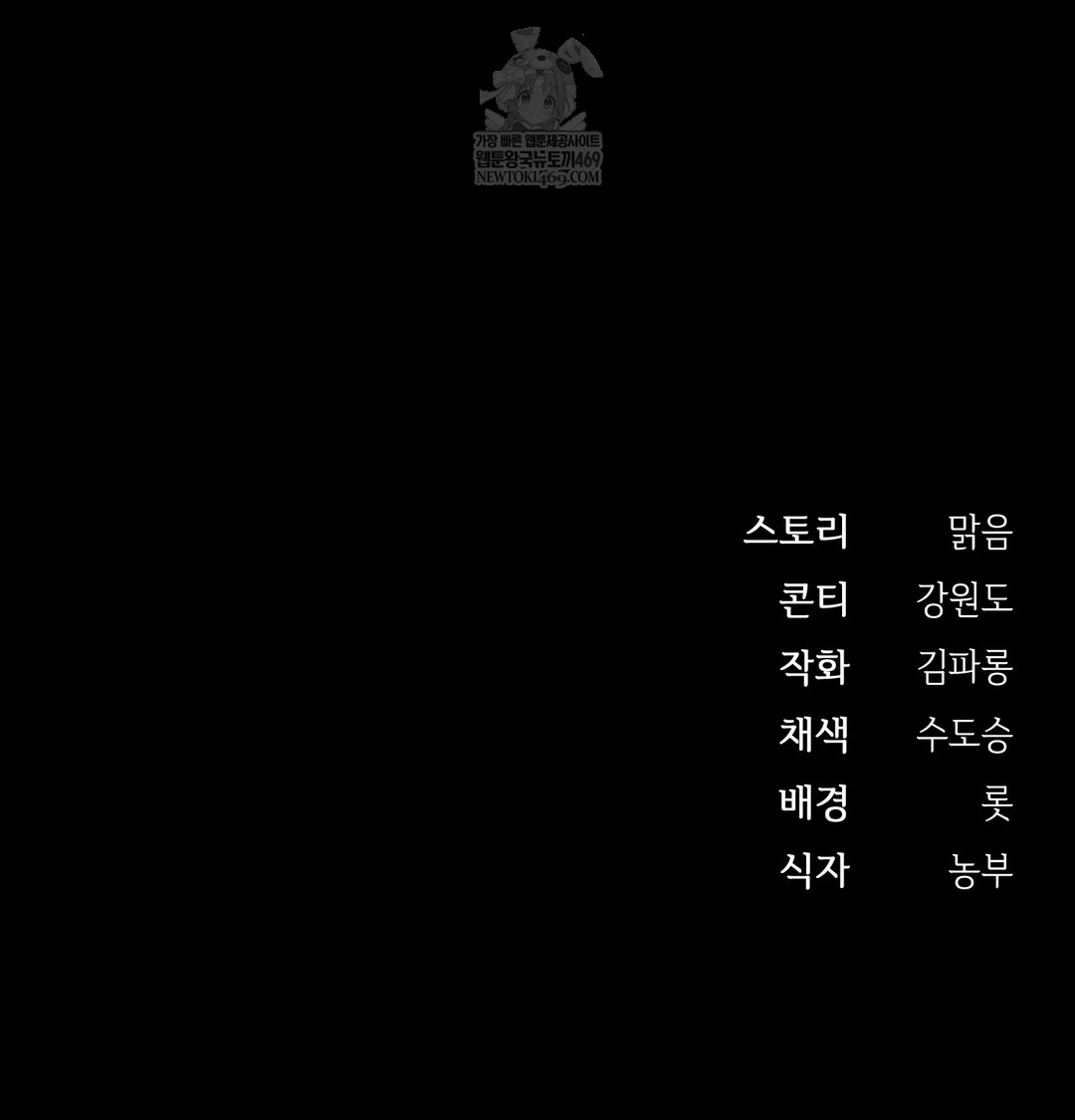 Slave Diary Raw Chapter 45 - Page 52