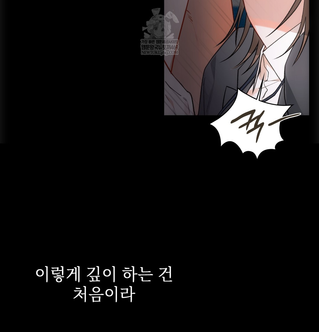 Slave Diary Raw Chapter 45 - Page 8