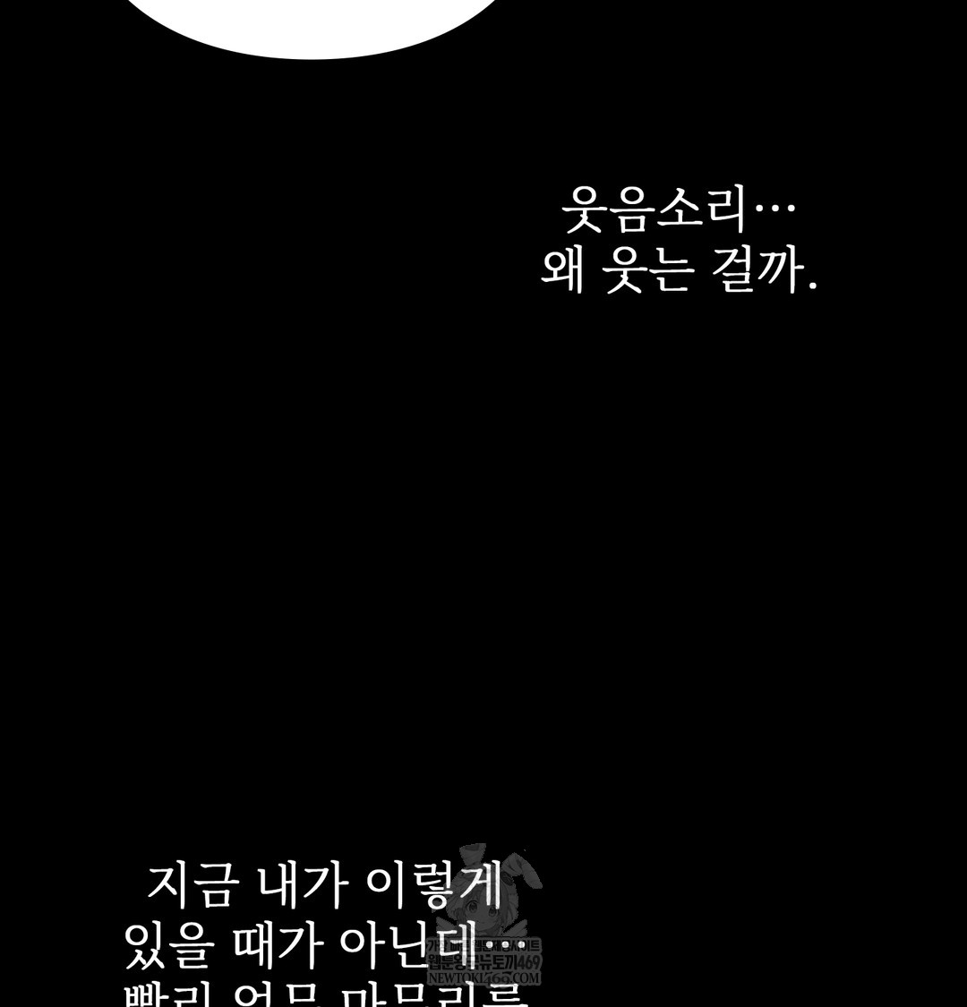 Slave Diary Raw Chapter 46 - Page 14