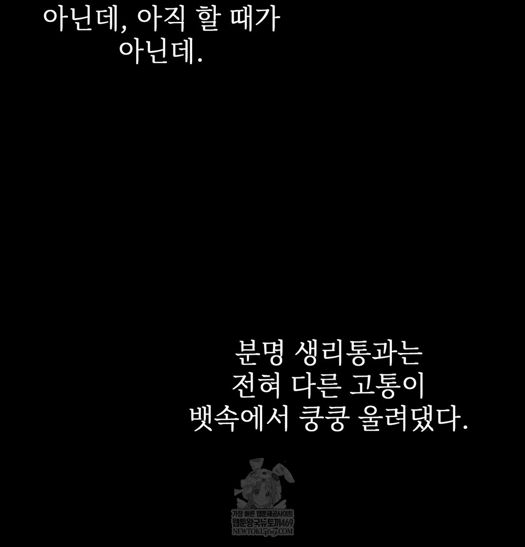 Slave Diary Raw Chapter 46 - Page 20