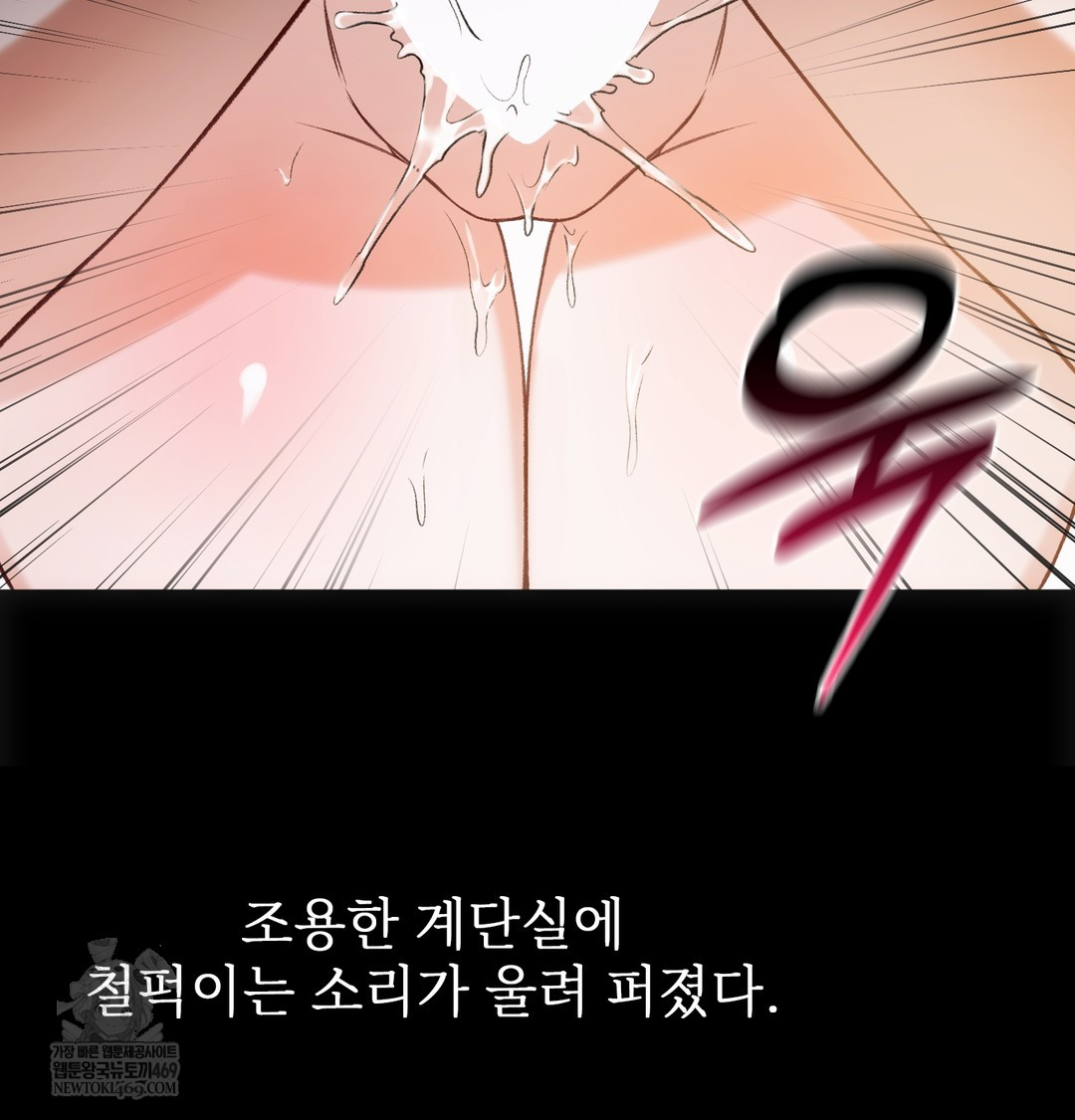 Slave Diary Raw Chapter 46 - Page 4