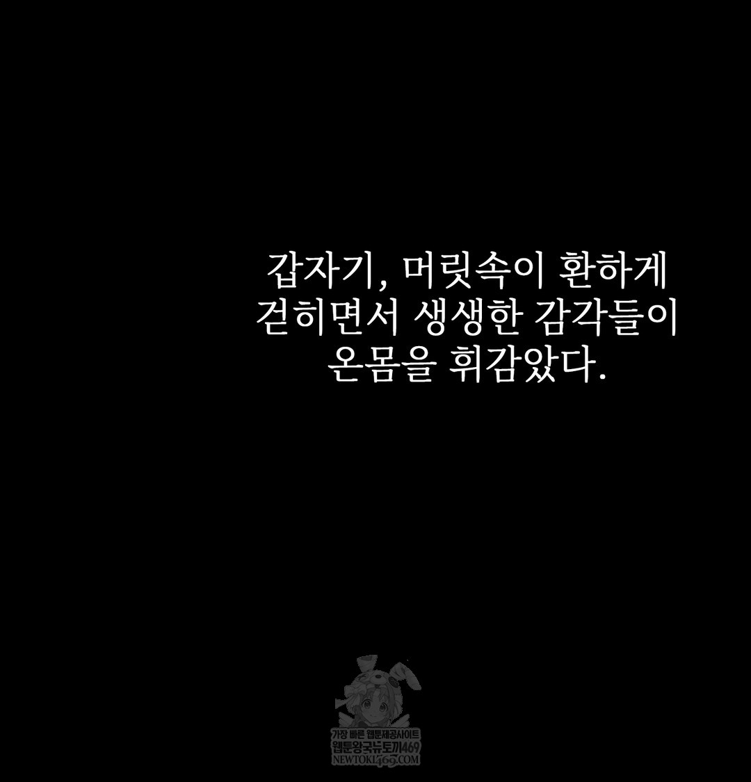 Slave Diary Raw Chapter 46 - Page 40