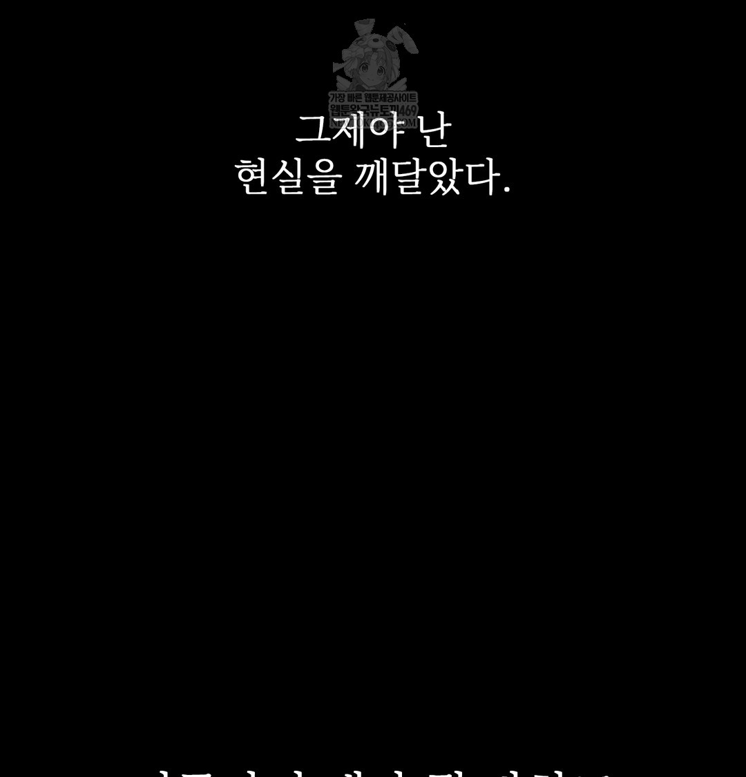 Slave Diary Raw Chapter 46 - Page 48