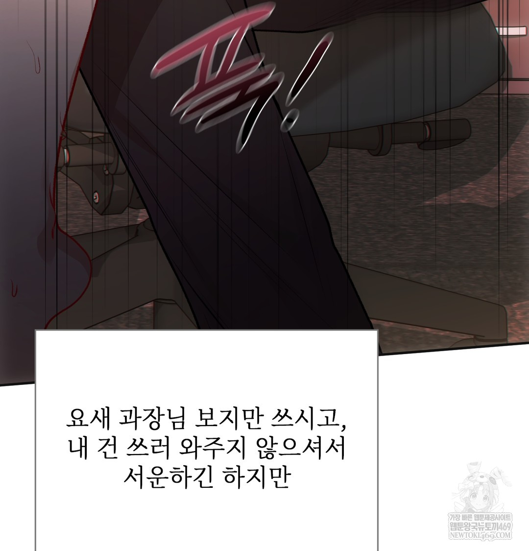 Slave Diary Raw Chapter 47 - Page 24