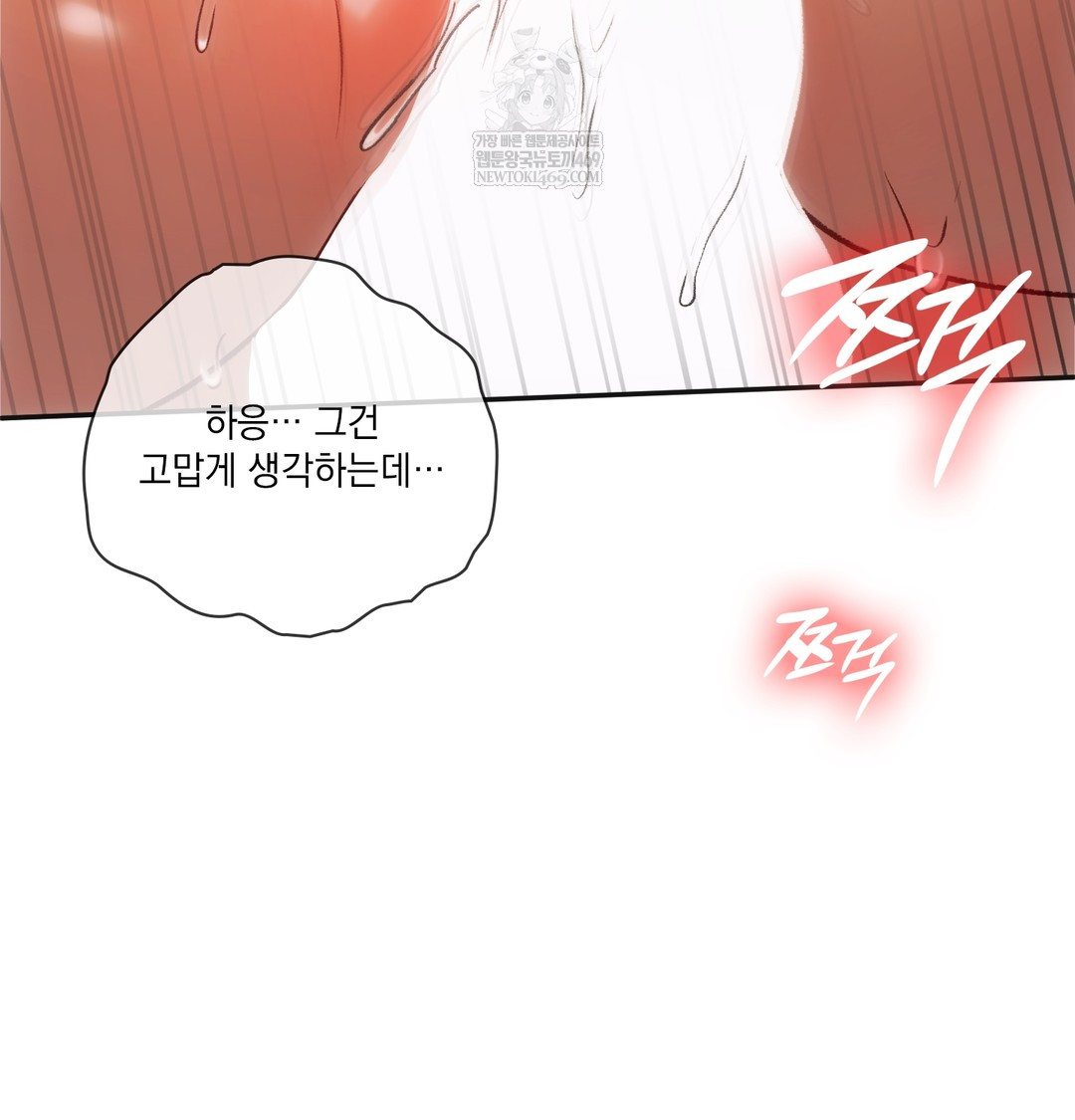 Slave Diary Raw Chapter 47 - Page 28