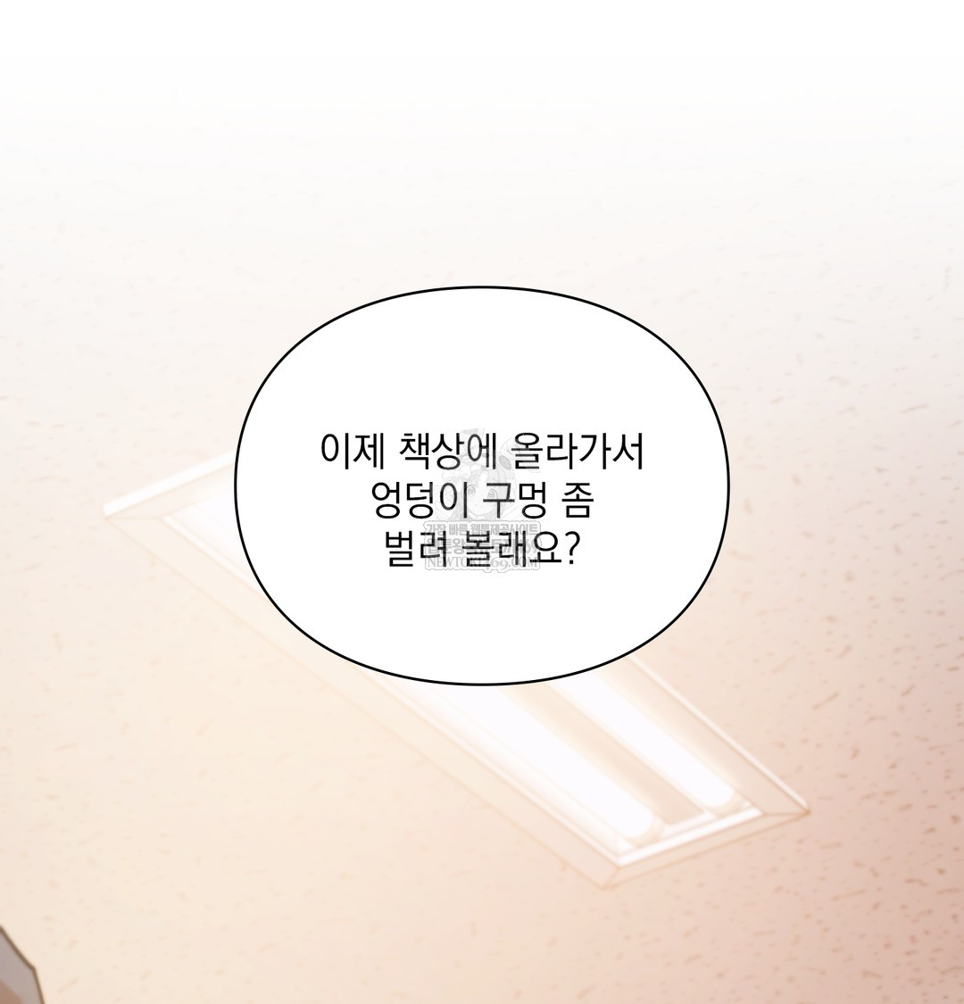 Slave Diary Raw Chapter 47 - Page 29