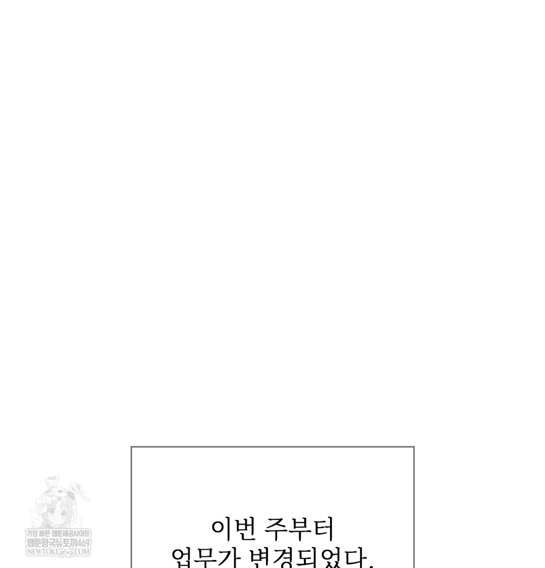 Slave Diary Raw Chapter 47 - Page 3