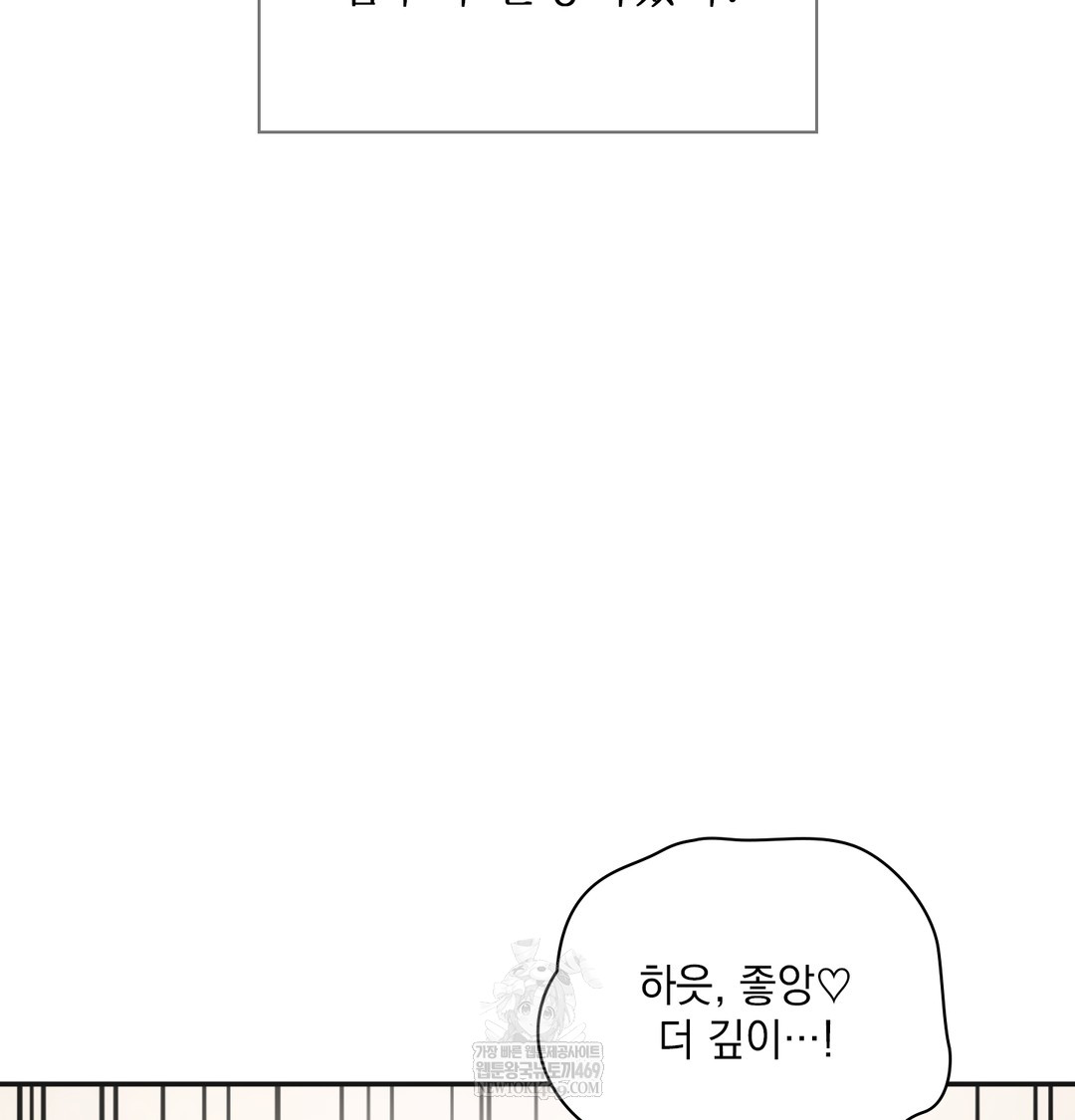 Slave Diary Raw Chapter 47 - Page 4