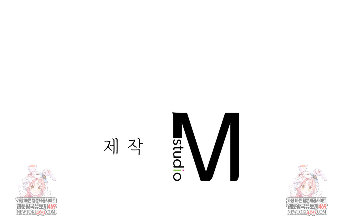 Slave Diary Raw Chapter 47 - Page 58