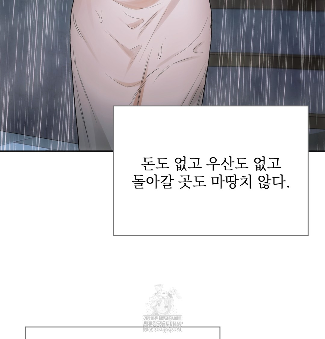 Slave Diary Raw Chapter 48 - Page 15