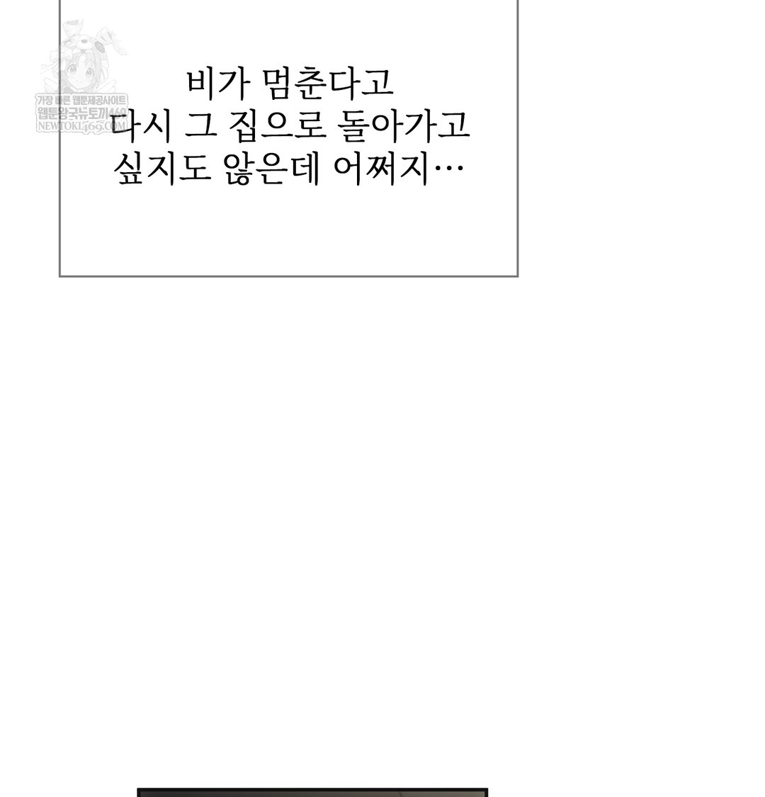 Slave Diary Raw Chapter 48 - Page 16