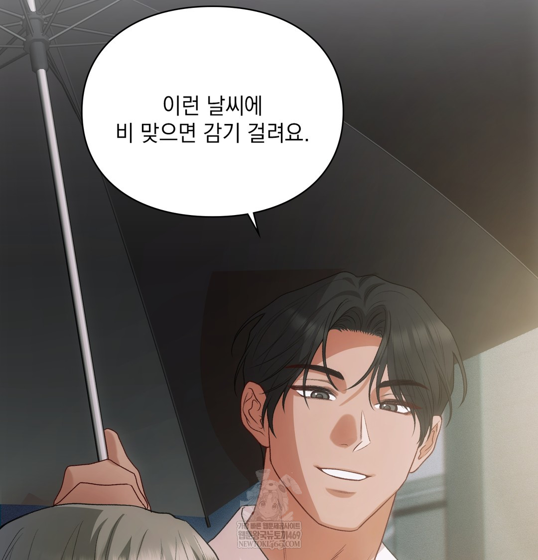 Slave Diary Raw Chapter 48 - Page 18