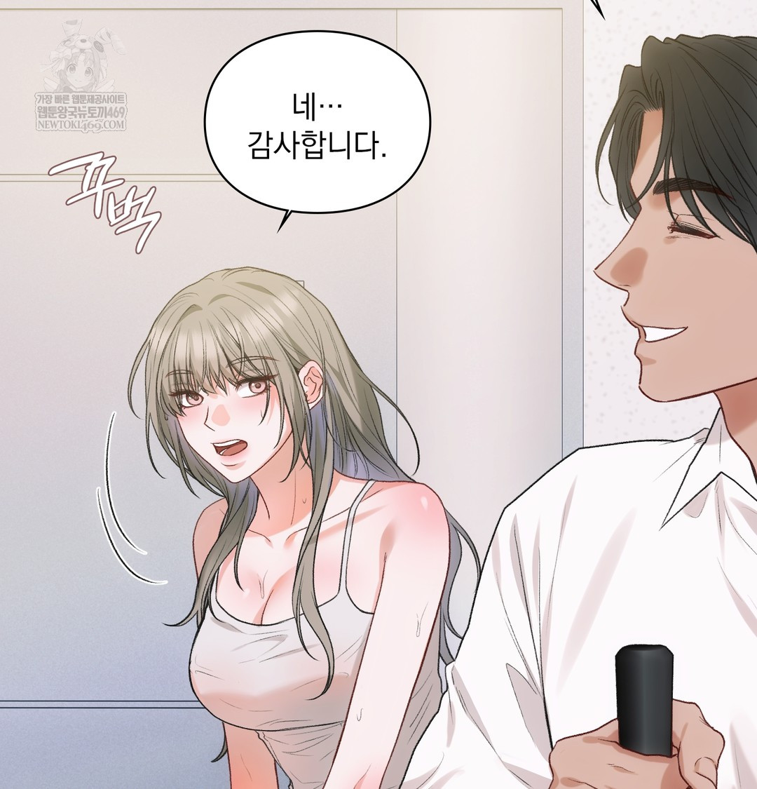 Slave Diary Raw Chapter 48 - Page 37
