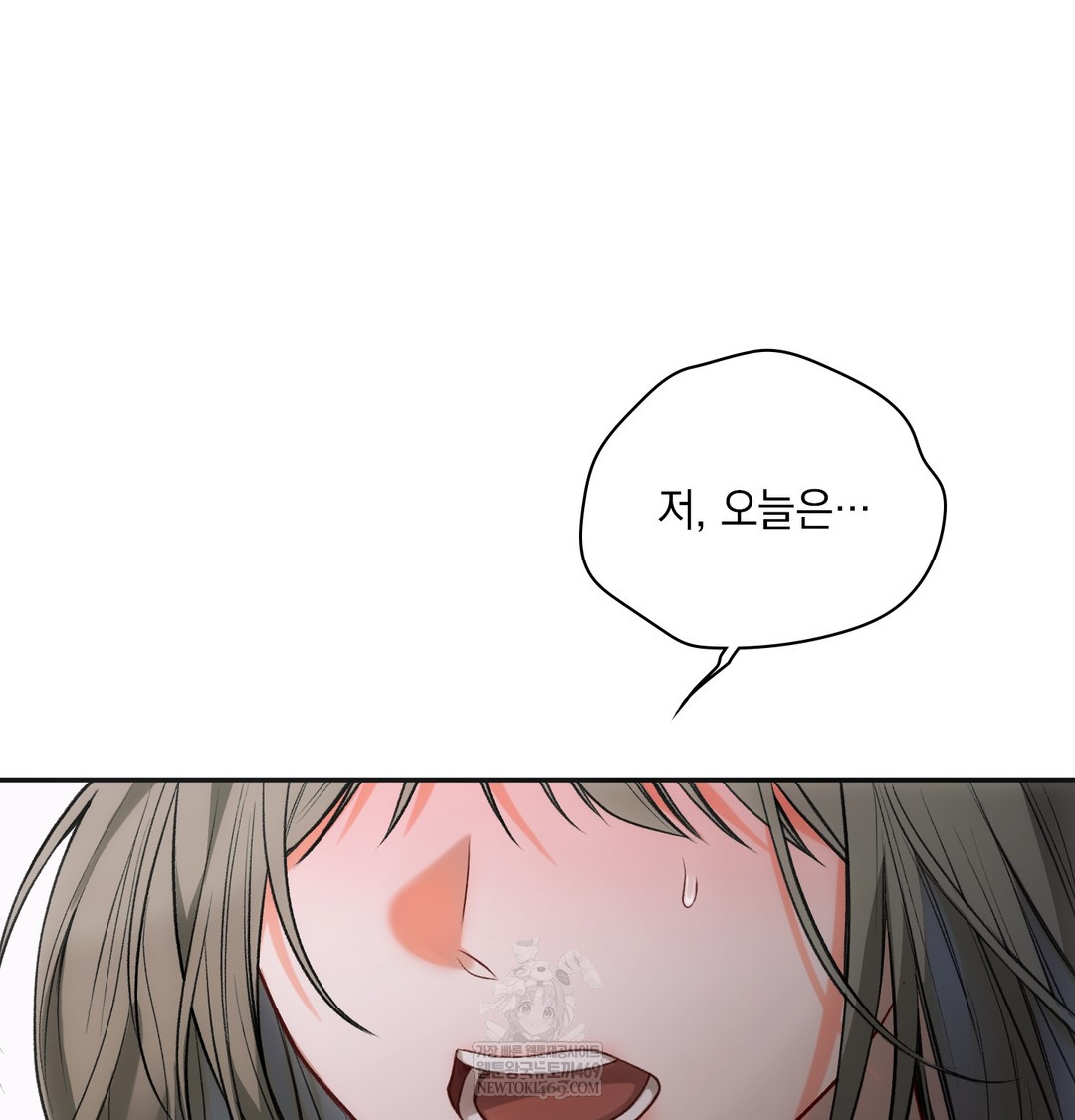 Slave Diary Raw Chapter 48 - Page 48