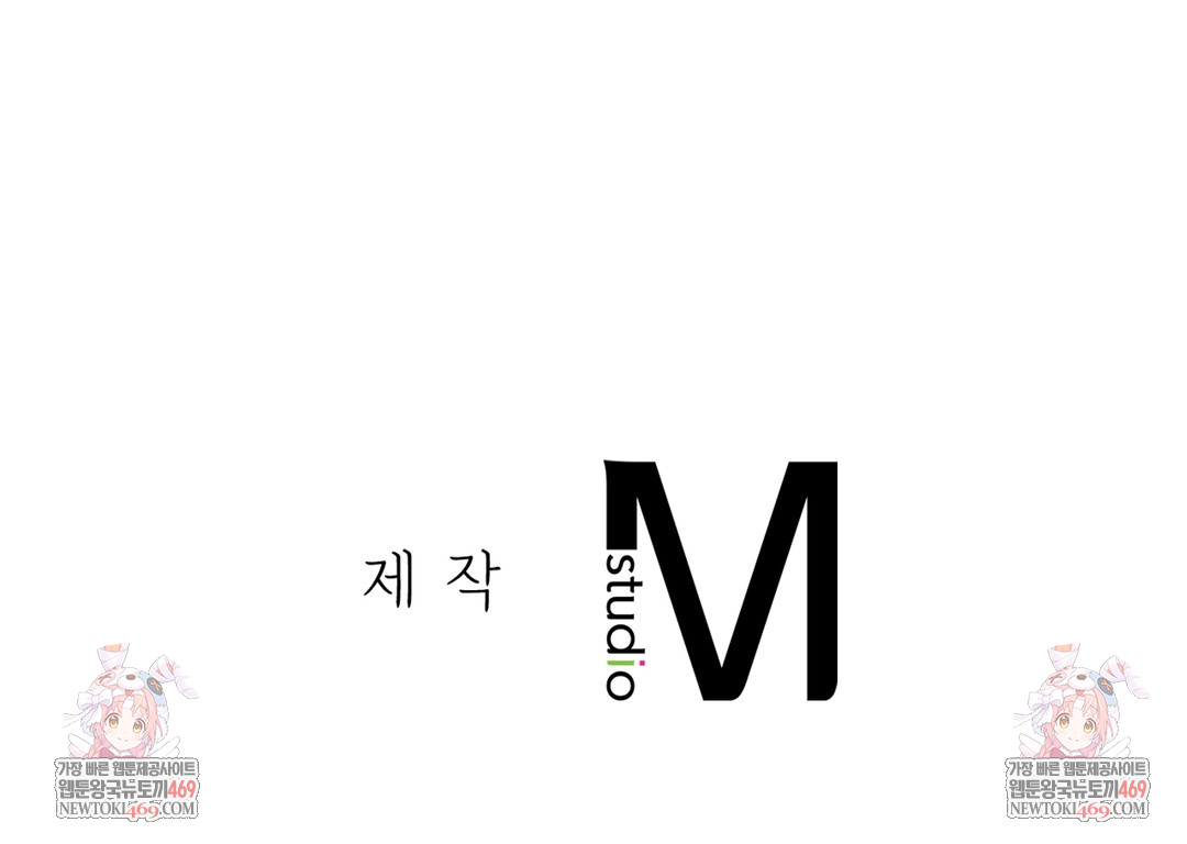 Slave Diary Raw Chapter 48 - Page 59