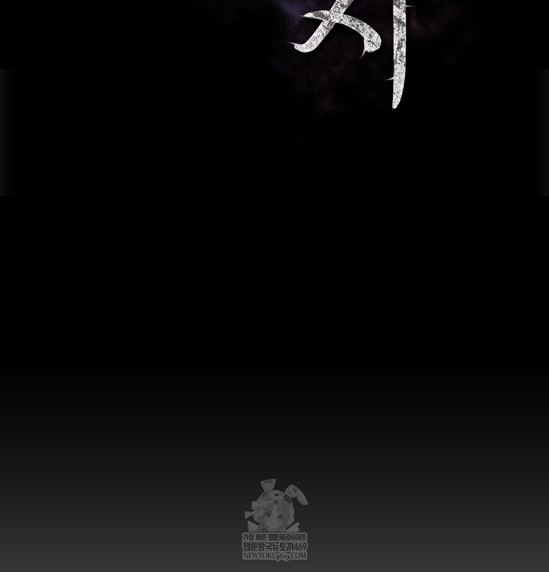 Slave Diary Raw Chapter 49 - Page 11