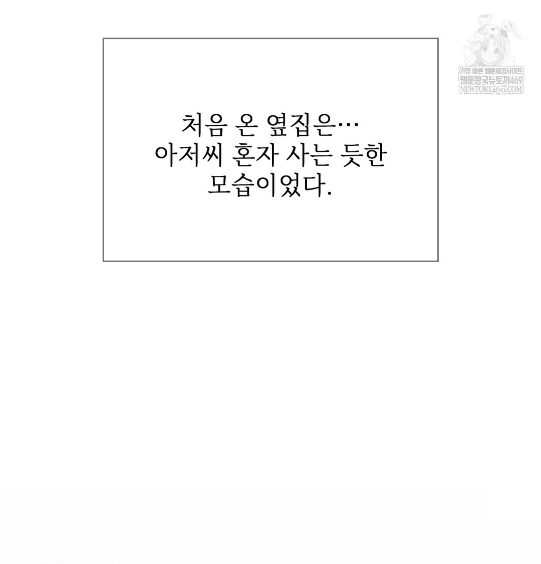 Slave Diary Raw Chapter 49 - Page 15