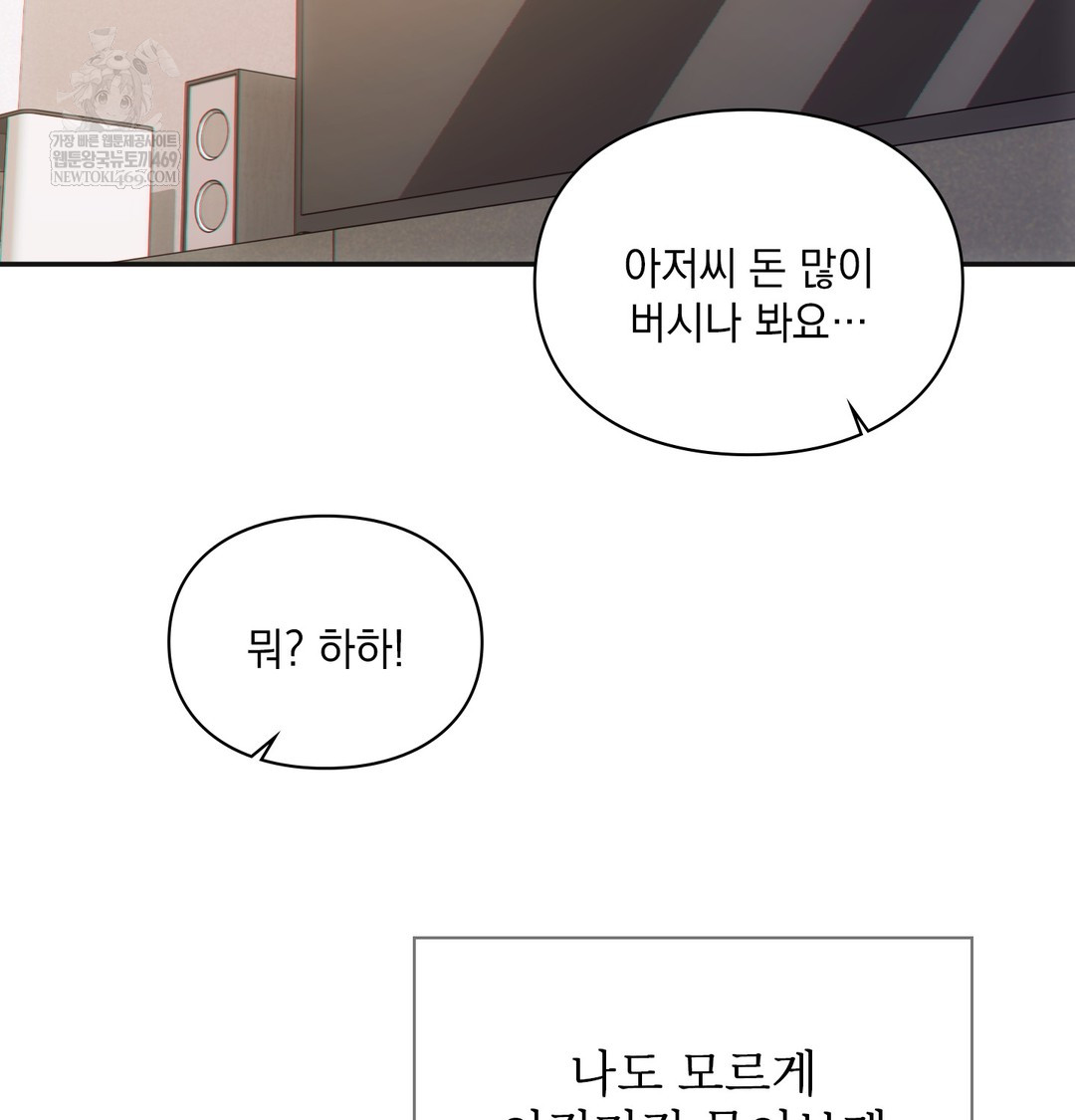 Slave Diary Raw Chapter 49 - Page 28