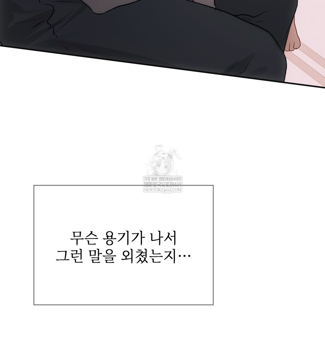 Slave Diary Raw Chapter 49 - Page 48