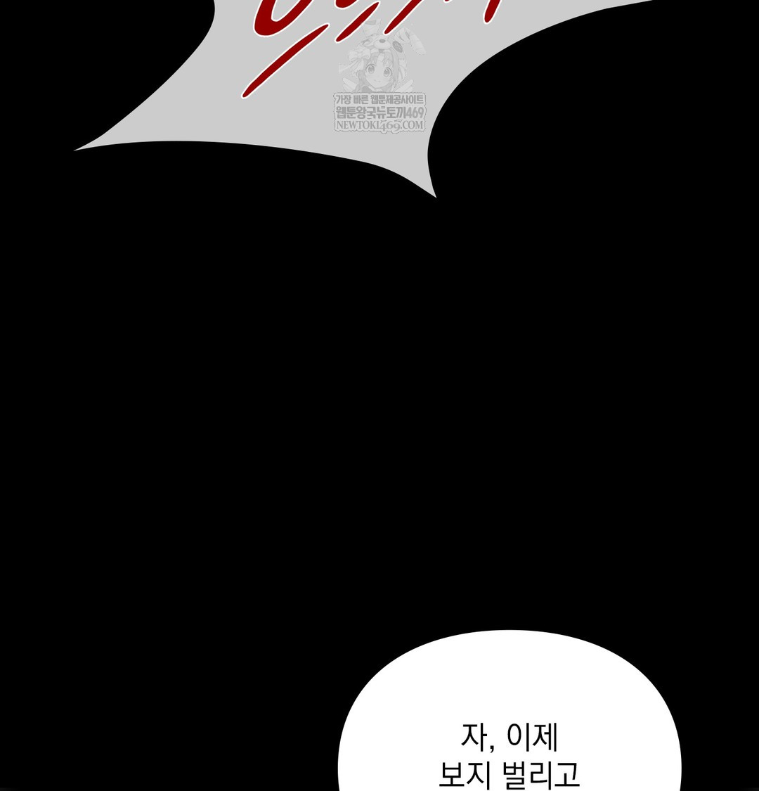 Slave Diary Raw Chapter 49 - Page 62