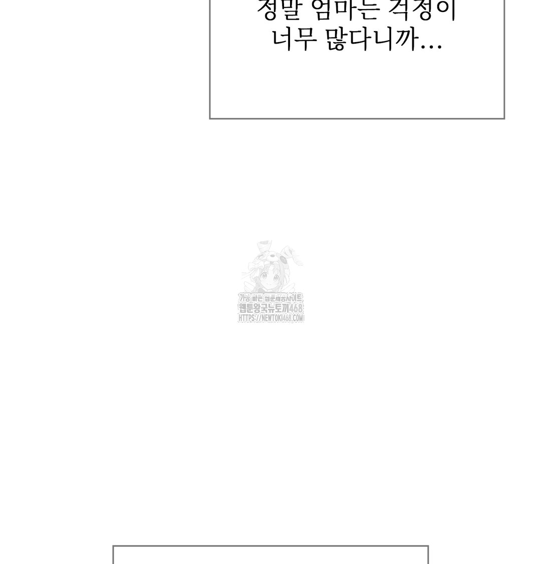 Slave Diary Raw Chapter 5 - Page 26
