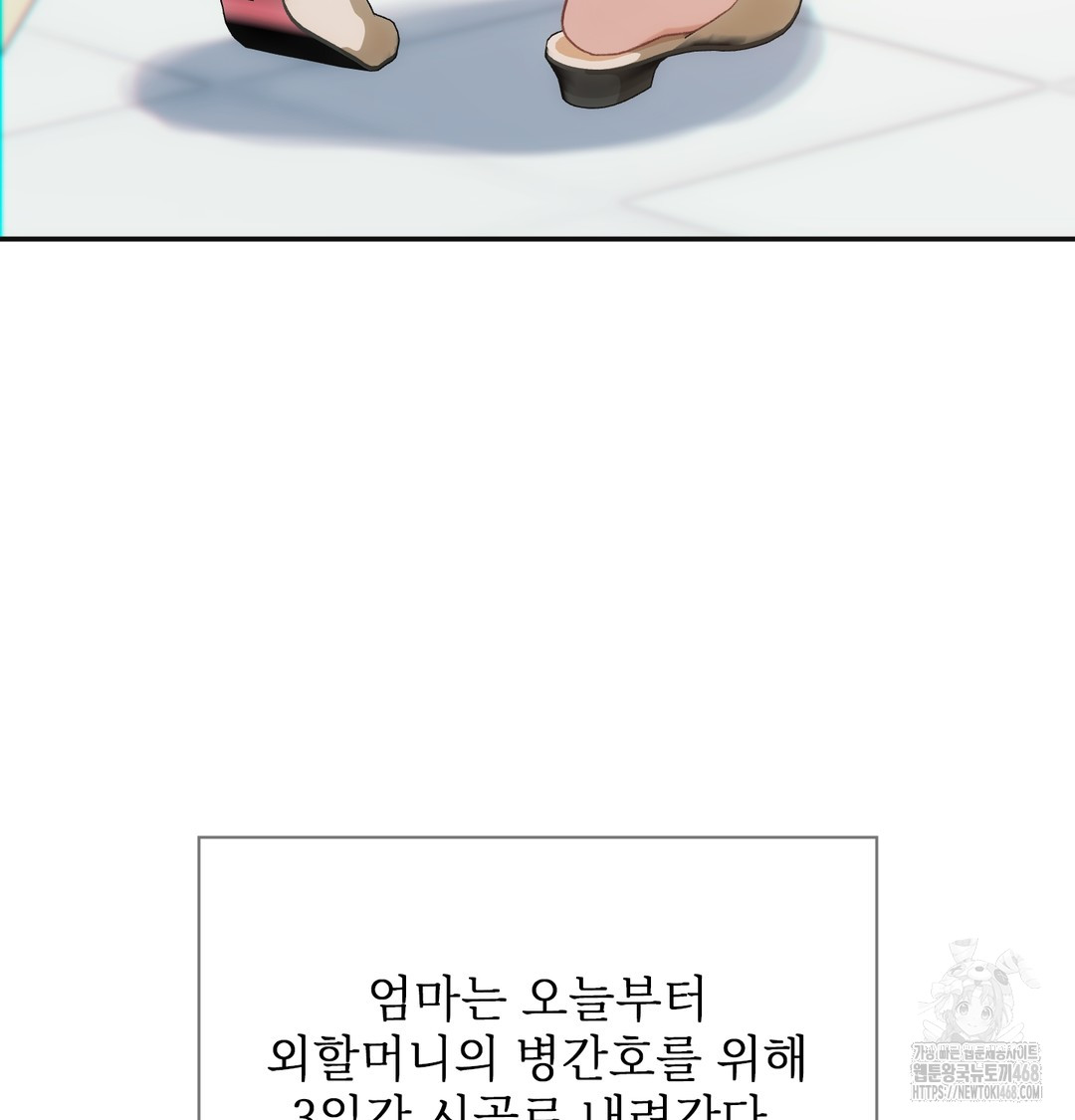 Slave Diary Raw Chapter 5 - Page 7
