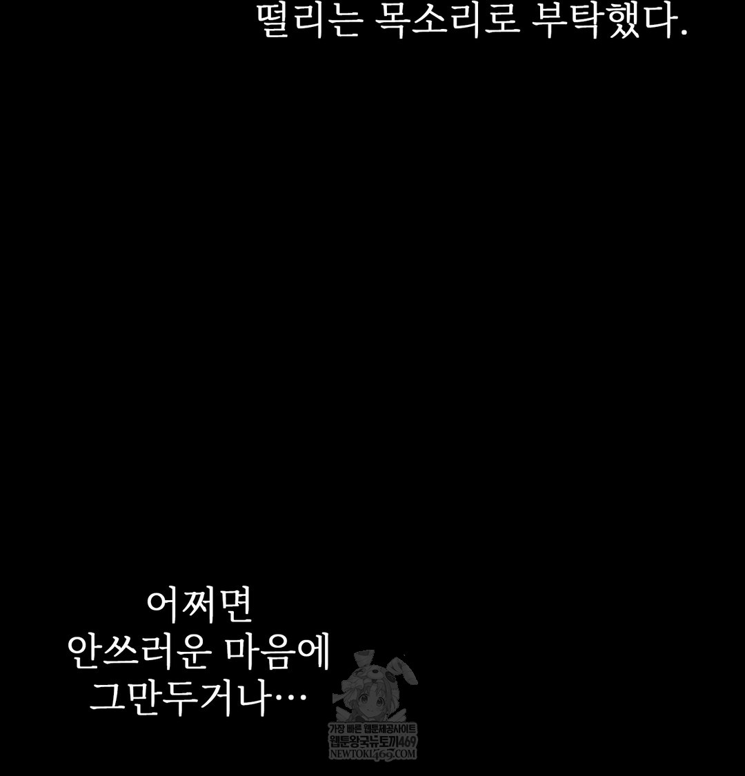 Slave Diary Raw Chapter 50 - Page 16